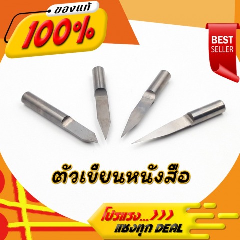 ดอกกัดตัวหนังสือ