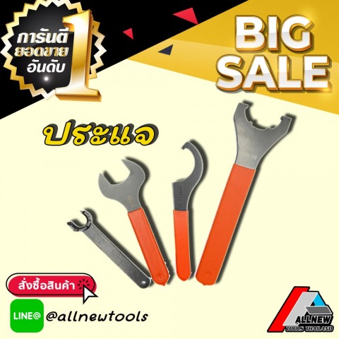 ประแจขันหัวจับคอเล็ท